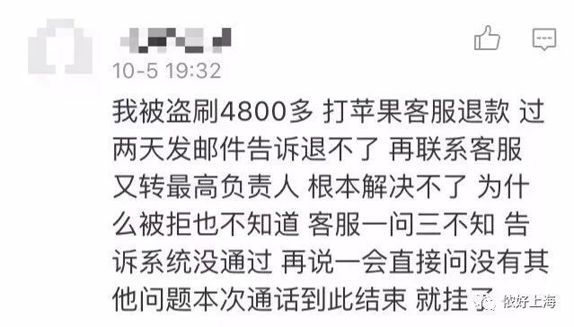 苹果账户被盗刷怎么解决,苹果手机盗刷最新信息