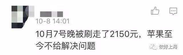 苹果账户被盗刷怎么解决,苹果手机盗刷最新信息