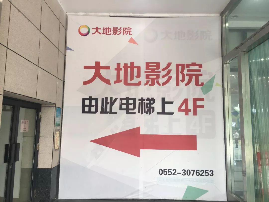 我测评了这几家电影院,总结出蚌埠观影指南