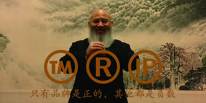 正邦设计集团陈丹,rologo品牌