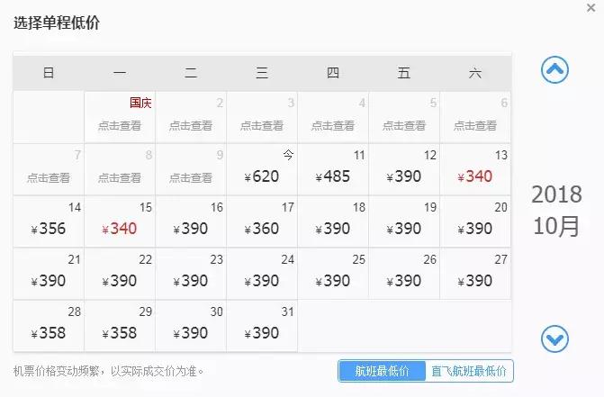 10月新低！广州出发机票仅180块！坐飞机玩转抖音最火网红地