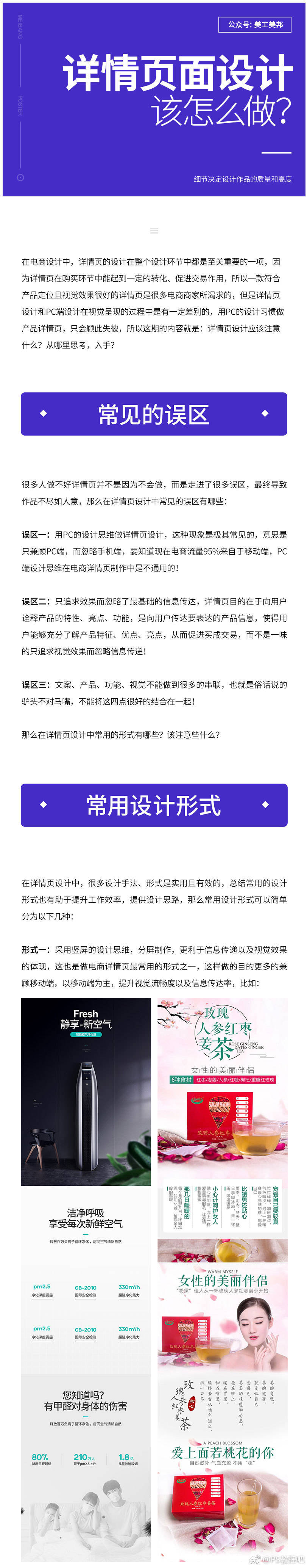 详情页的设计制作,详情页界面设计