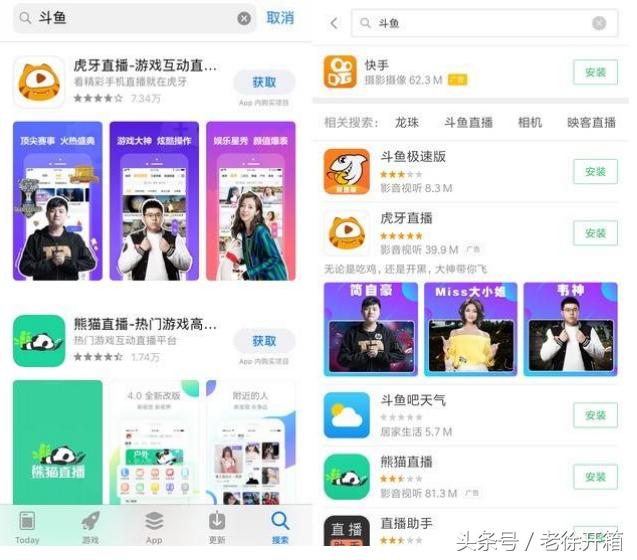 斗鱼app惨遭下架触碰红线,斗鱼tv应用商店没了