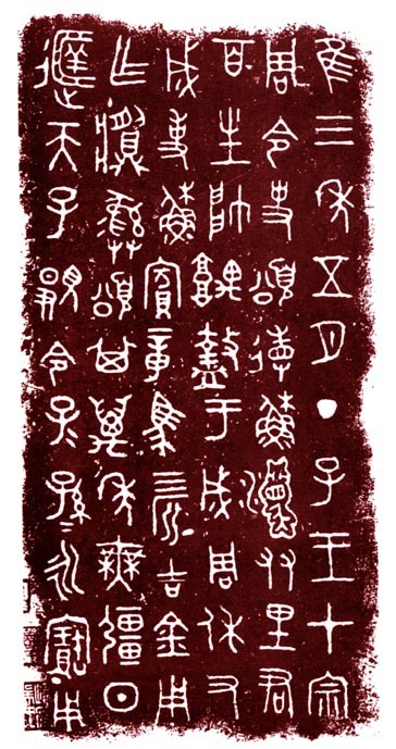 西周前期金文,西周金文六种哪个版本最好