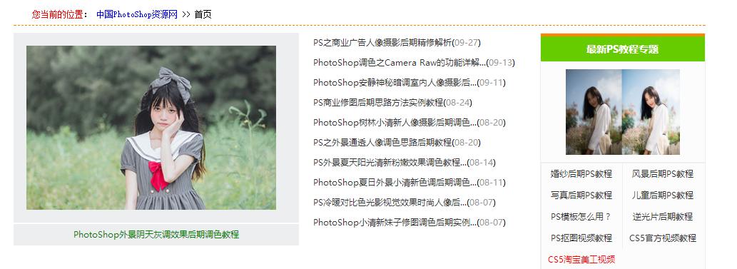 热爱学习的你，这里必不可少（PS、外语、自学）（收藏之用）