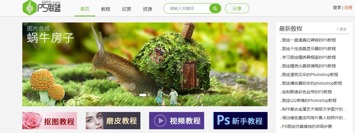 热爱学习的你，这里必不可少（PS、外语、自学）（收藏之用）