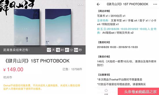 粉丝圈利益链：有人赚数百万有人卷款潜逃