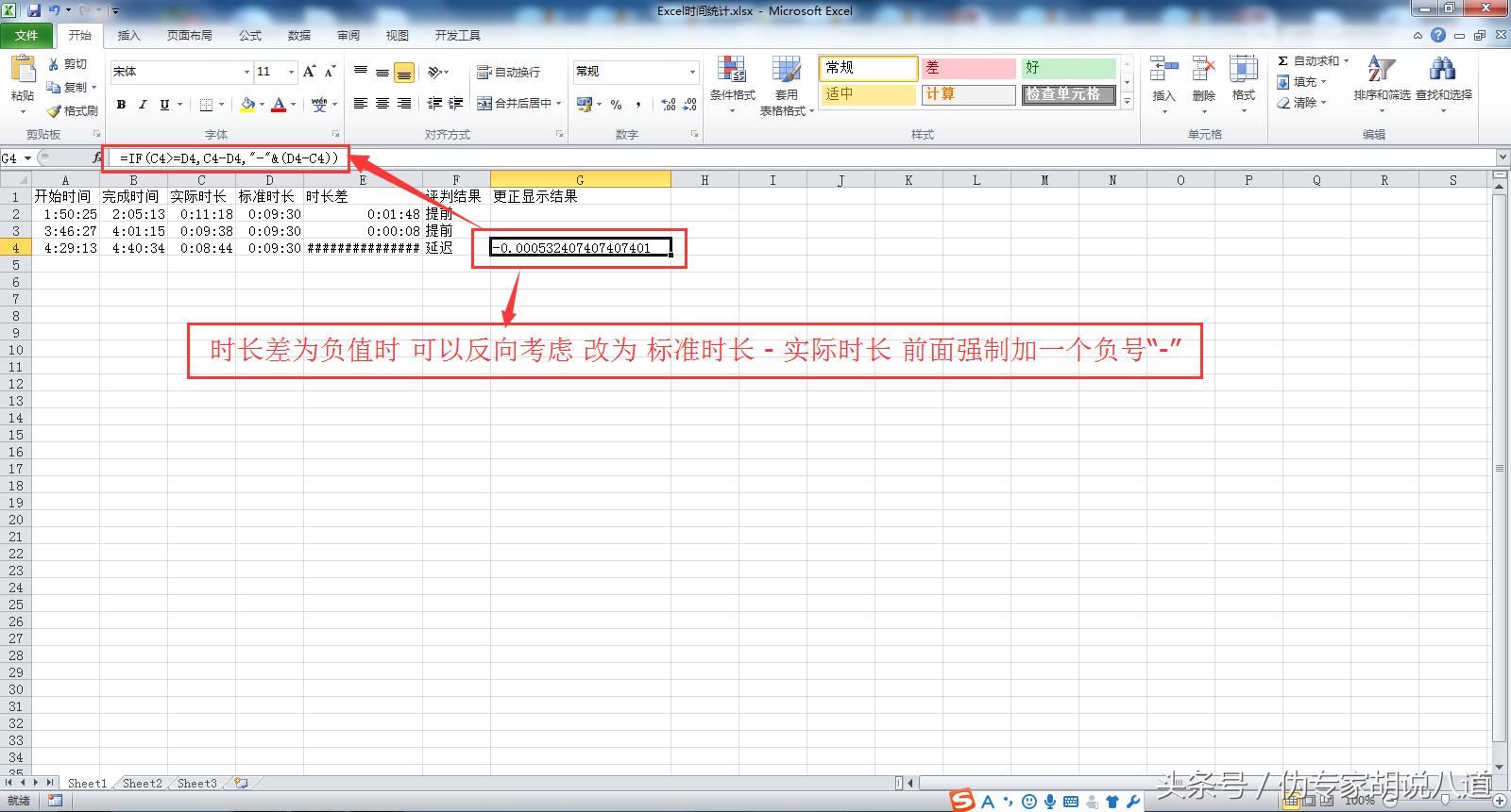 excel中统计时间,excel中时间差计算方法