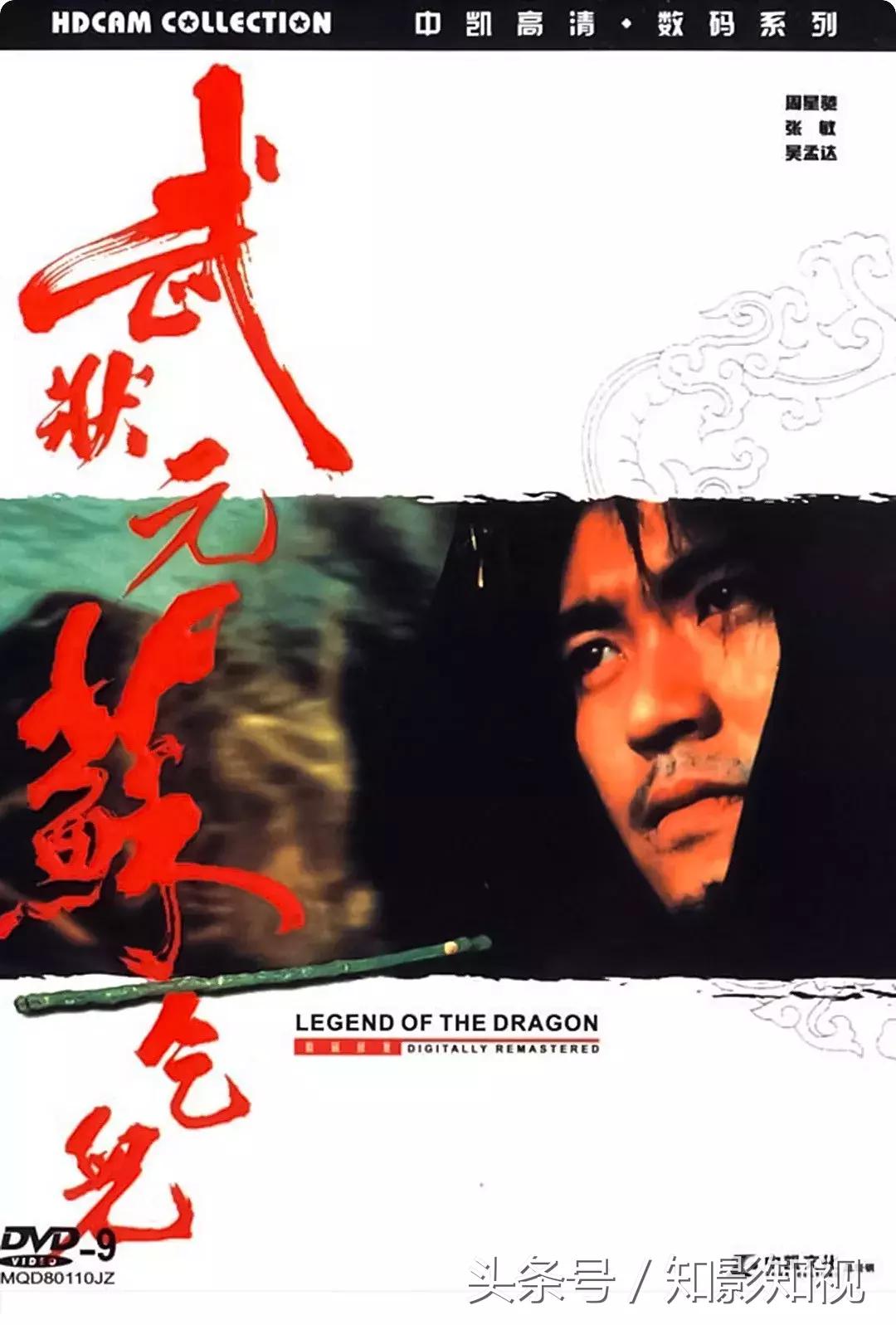 周星驰1999喜剧之王,周星驰全部电影喜剧之王