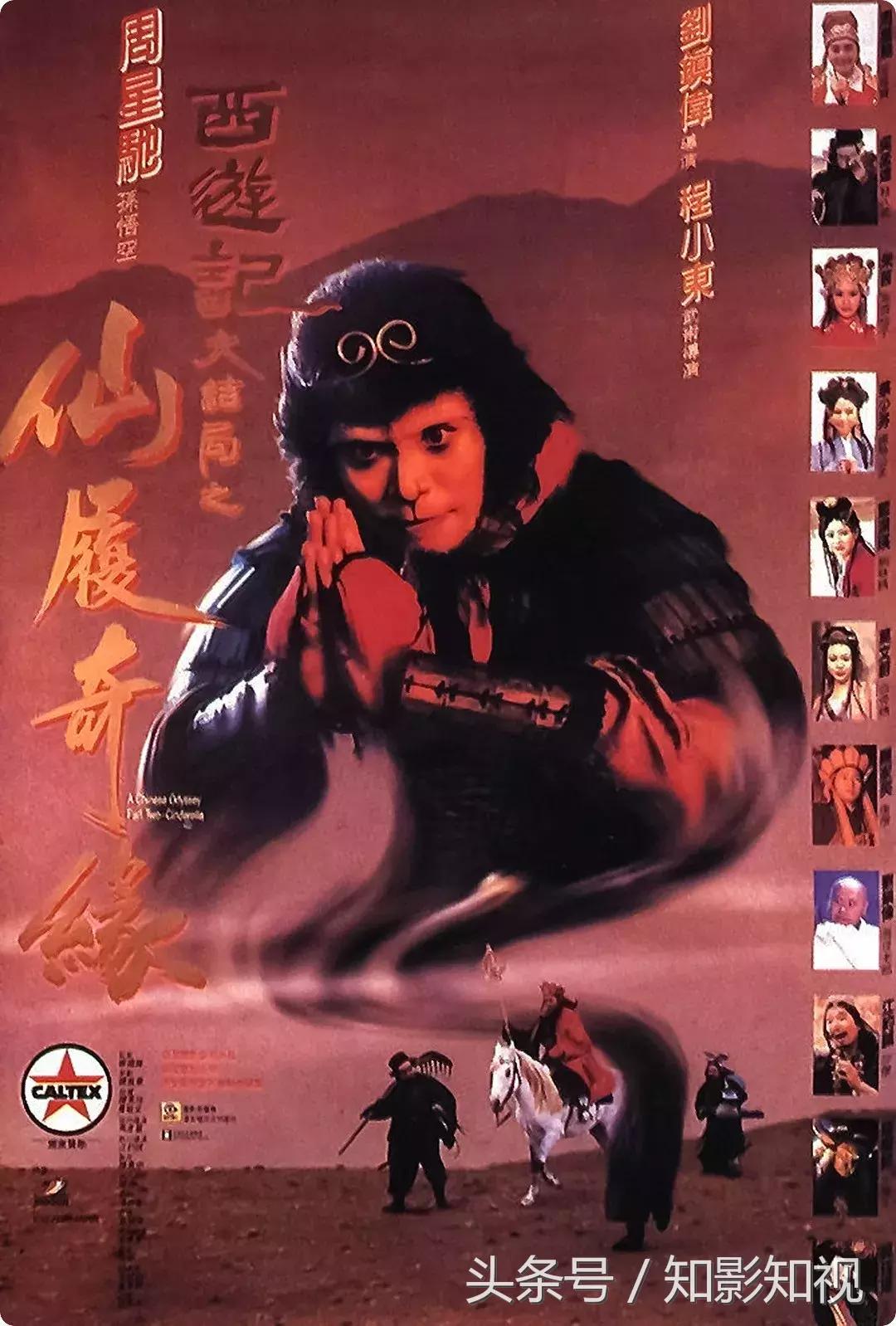 周星驰1999喜剧之王,周星驰全部电影喜剧之王
