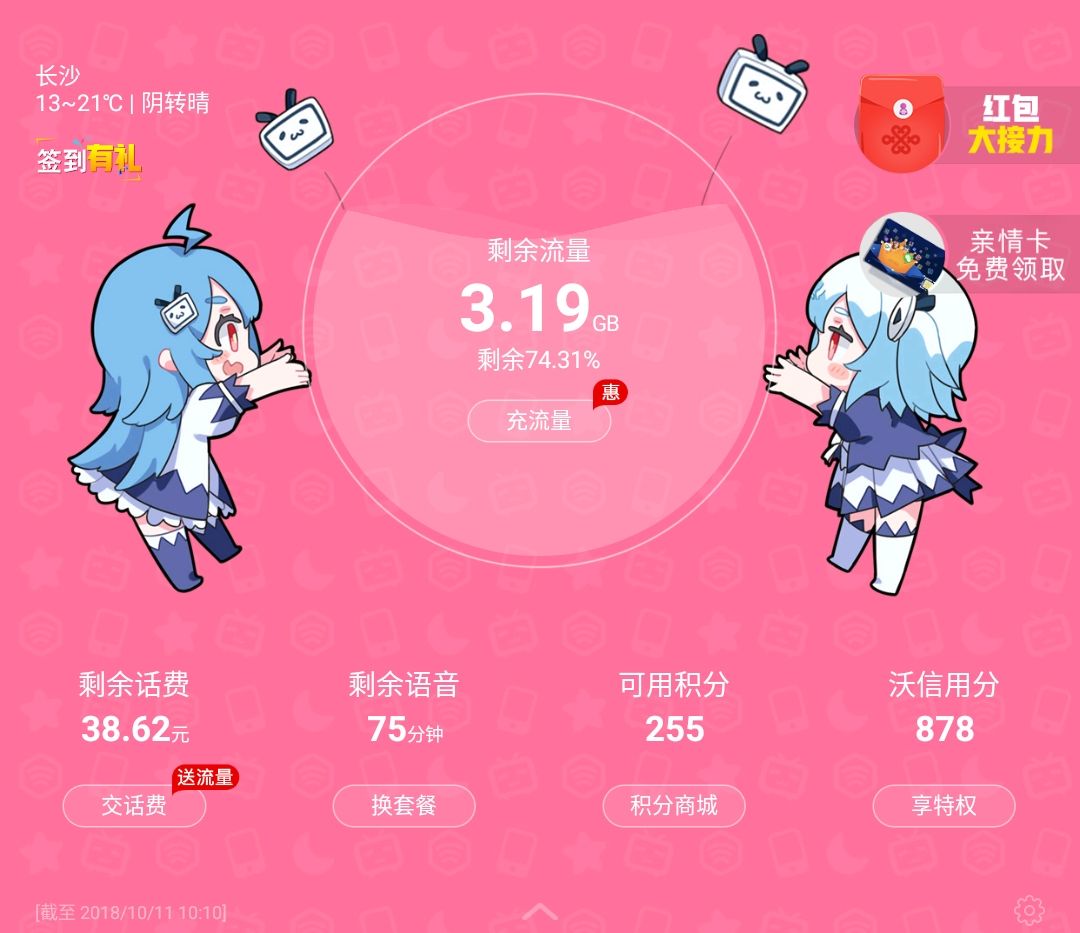 哔哩哔哩流量卡哪些软件免流,哔哩哔哩卡升级5g还能免流吗