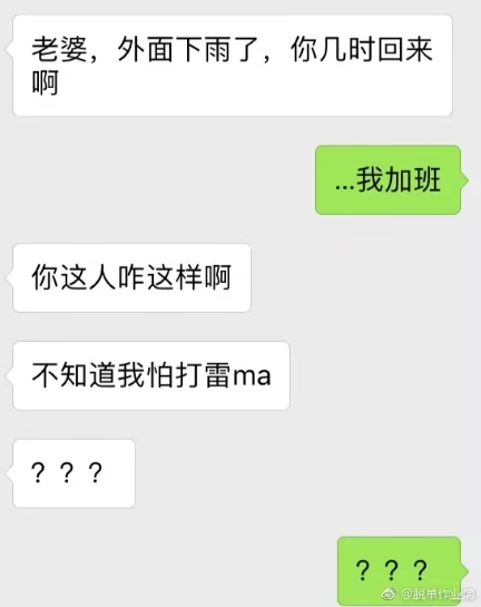 男朋友和我聊天时简直宛若智障！来感受下求生欲低的大猪蹄子们！