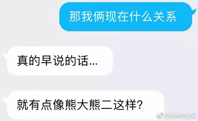 男朋友和我聊天时简直宛若智障！来感受下求生欲低的大猪蹄子们！