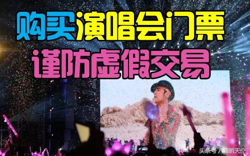 周杰伦来南昌开演唱会是真的假的,周杰伦为什么去泰国开演唱会