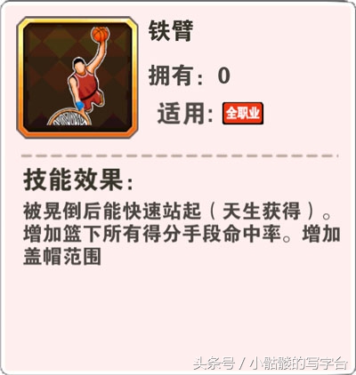 街篮最强阵容排行,街篮终极天赋大全