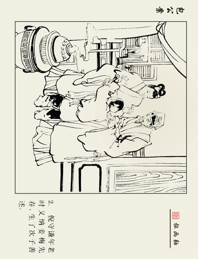 包公审石头十幅连环画,四大名著绘画本全套