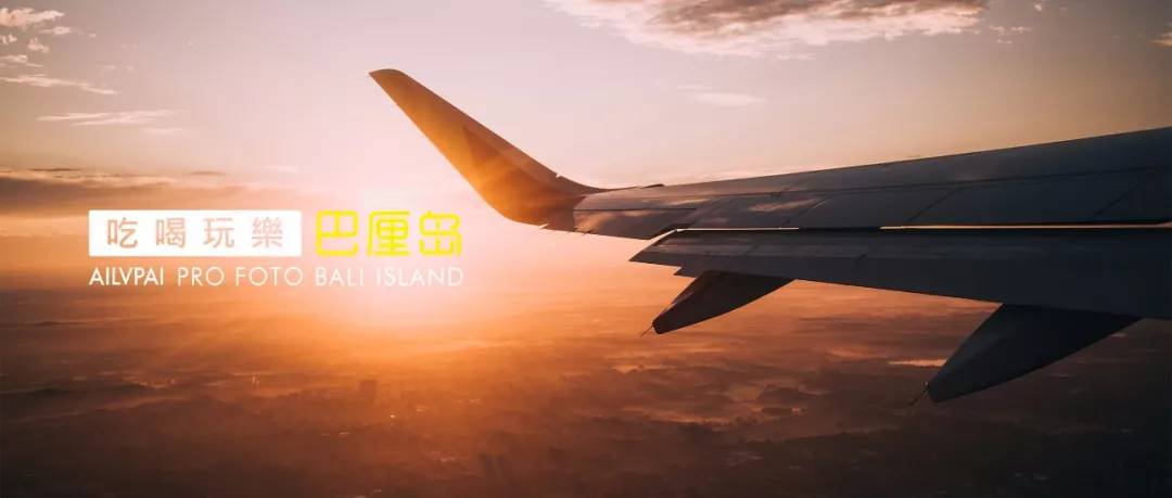 巴厘岛旅行tips,巴厘岛旅游攻略pdf