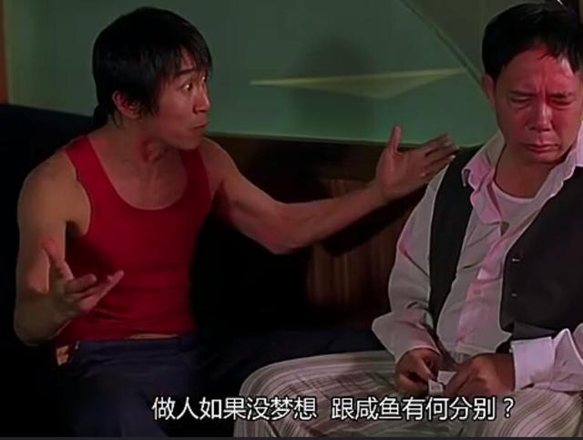 周星驰少林足球深度解析,周星驰拍少林足球有多艰难