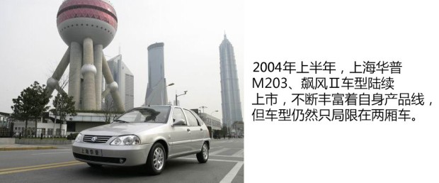 华普汽车停产车型,消失的汽车品牌完整版