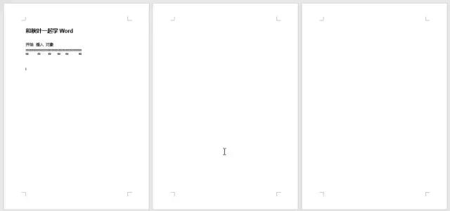 word疑难杂症问题解决方法,word中常遇见的问题及解决方法