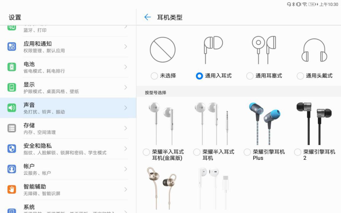 荣耀平板5光感,荣耀平板5和荣耀影音平板