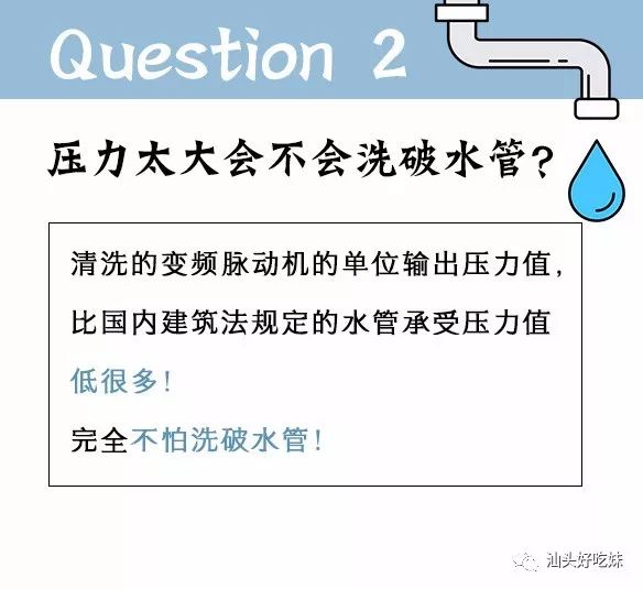 汕头首家清道夫强势来袭!“多喝滚水”终于不会被叫“滚”了!