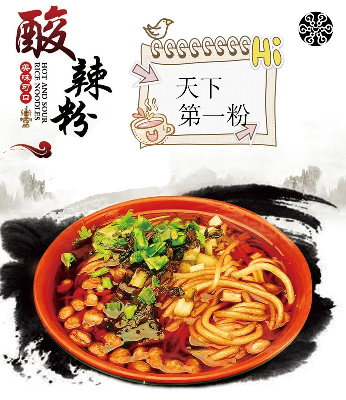 天下第一粉酸辣粉,天津大胡同天下第一粉酸辣粉