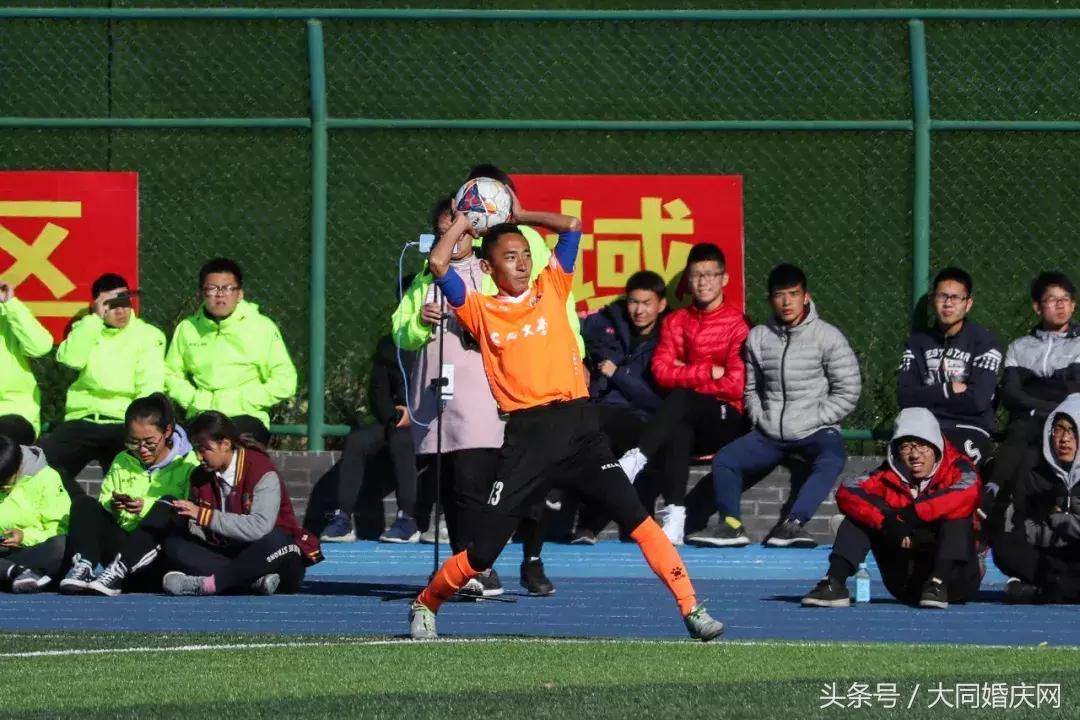 全国大学生足球联赛山西大同大学,山西大同大学足球比赛