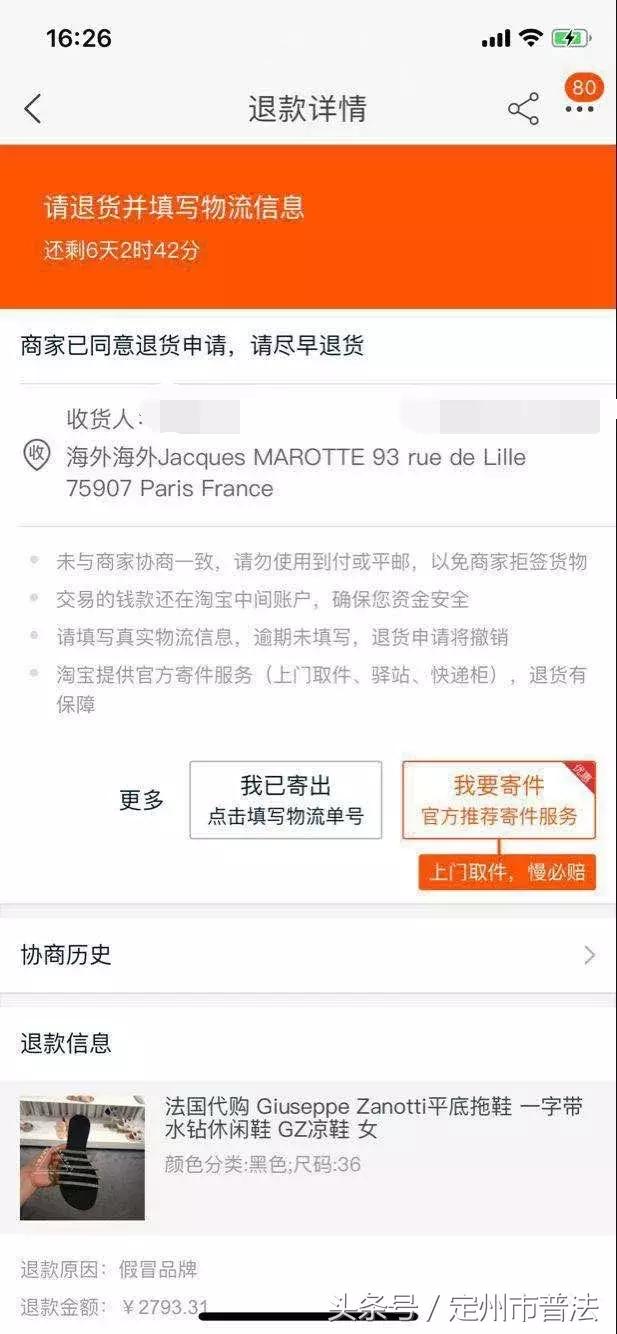 买双鞋老板说假一赔三,买鞋子商家说假一赔三收到四双