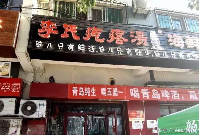 一直被人忽略的老国货,一直被低估的美食东北菜