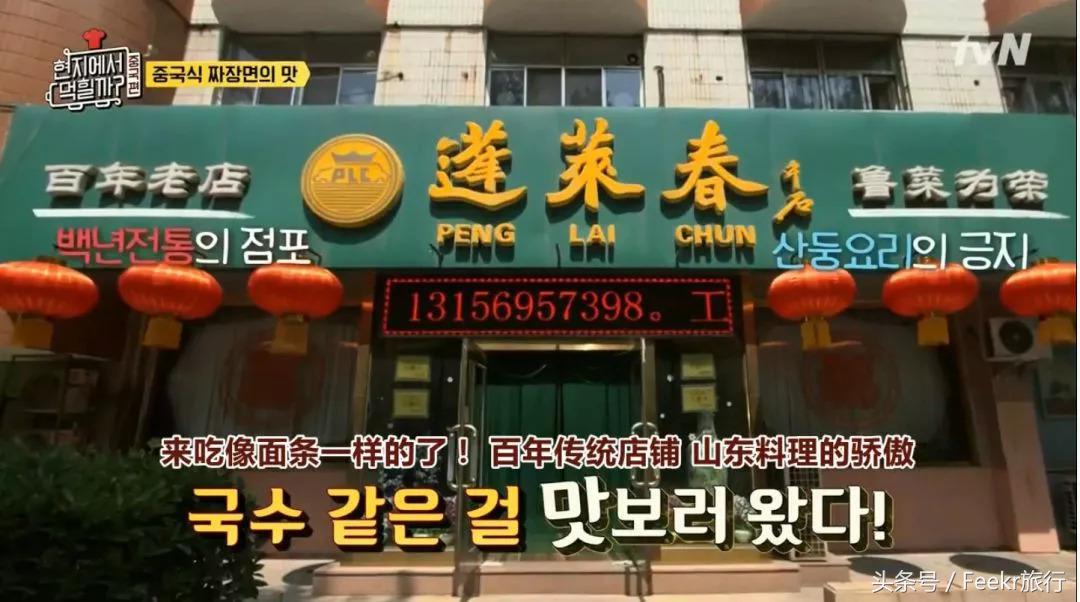 一直被人忽略的老国货,一直被低估的美食东北菜