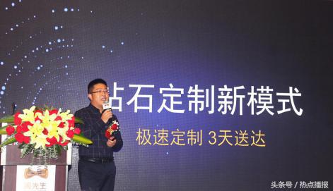 周先生珠宝联名,周生生珠宝董事长张庆国