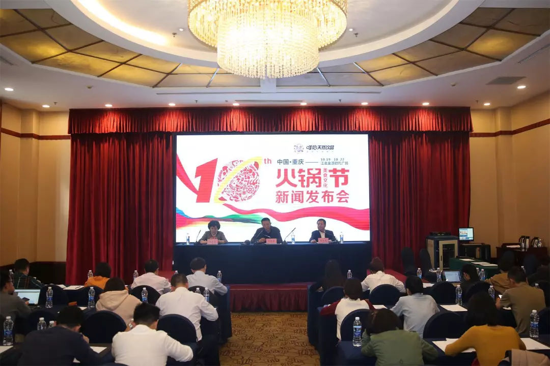 第九届中国重庆火锅美食文化节,重庆火锅美食文化节