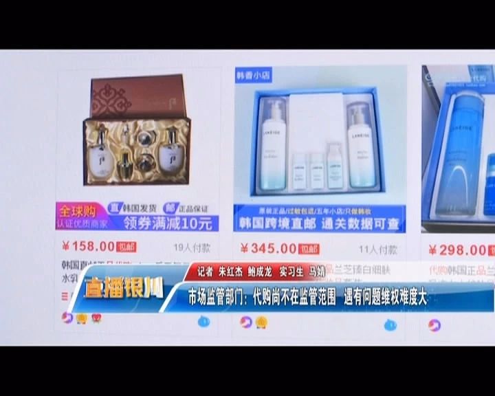 女子轻信代购被骗3万元,无良假代购骗局揭秘