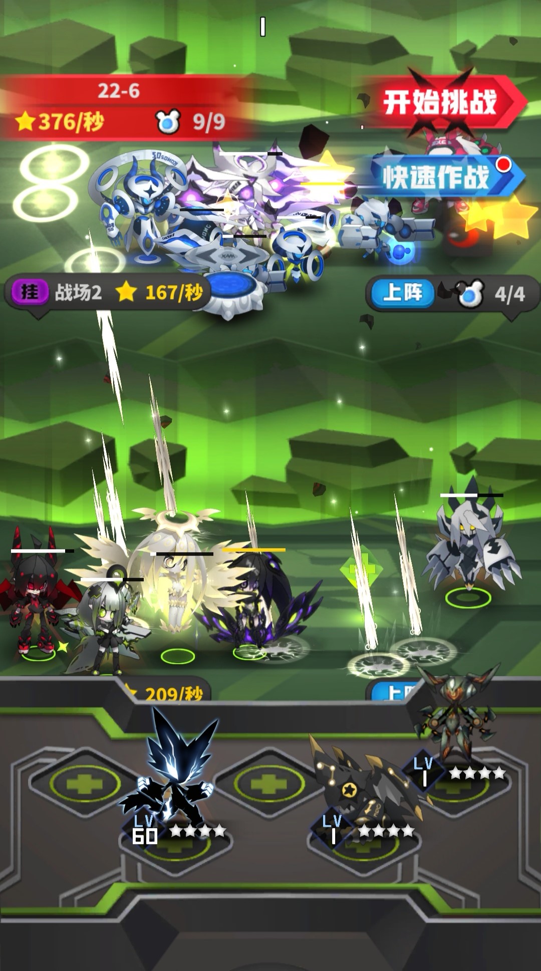 嘣战纪进化过程,嘣战纪