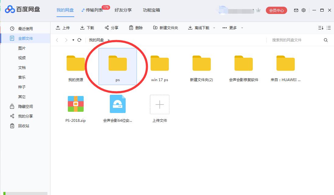 百度网盘有什么不靠谱,百度网盘里的秘密