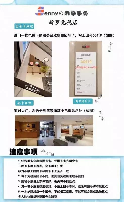 新手第一次去韩国代购,韩国旅游干货