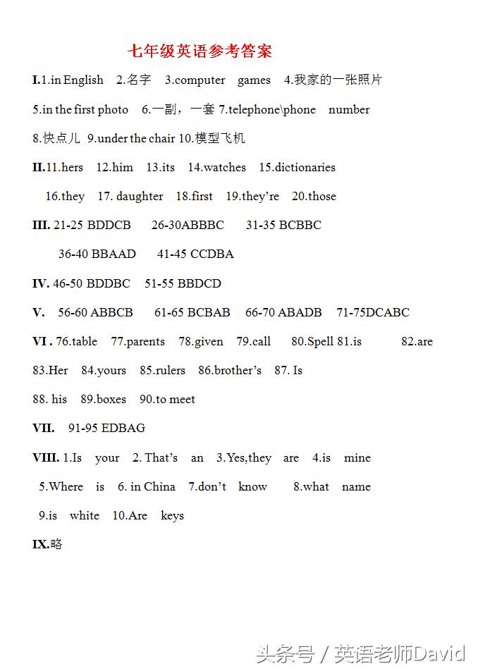 七年级下册英语期中测试卷2022,七年级下册人教版的英语期中试卷