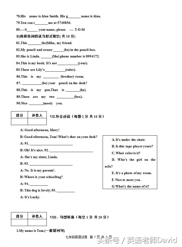 七年级下册英语期中测试卷2022,七年级下册人教版的英语期中试卷
