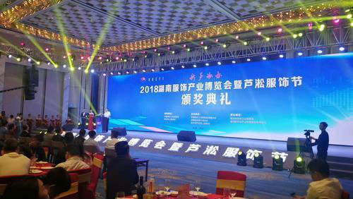 湖南十大服饰品牌,湖南省名牌产品公示