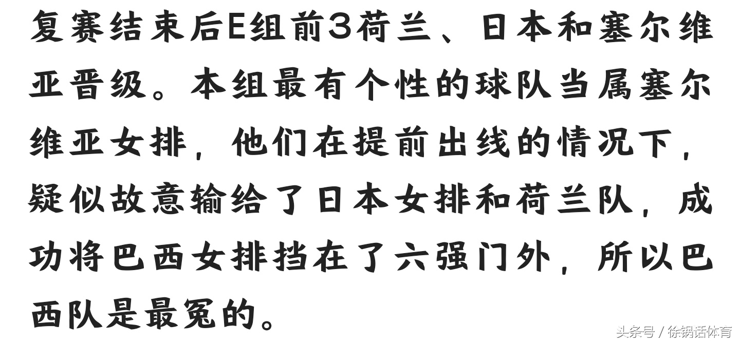 女排世锦赛最新积分榜中国对日本,女排世锦赛中国对意大利第四局