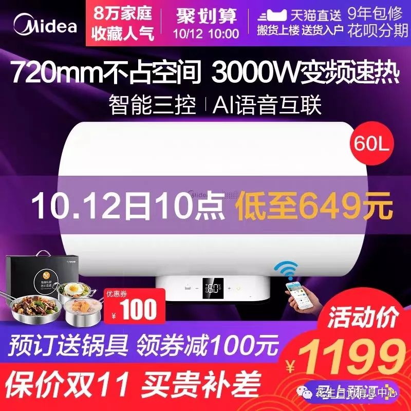 聚划算限时折扣,10月聚划算直播