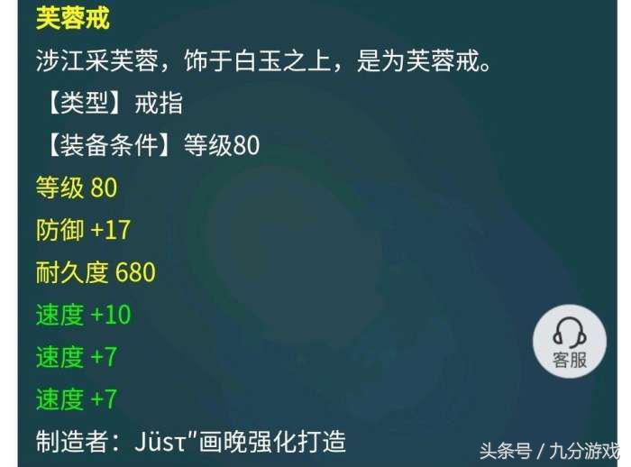 梦幻西游80级超级简易灵饰捡漏,梦幻西游80级灵饰获取