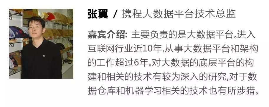 Hadoop集群从180到1500，携程大数据实践之路