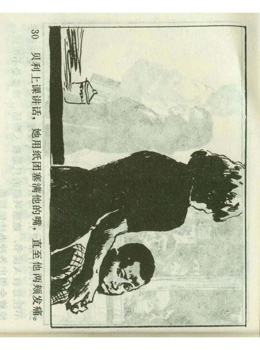 连环画足球,1982世界杯宣纸版连环画大全