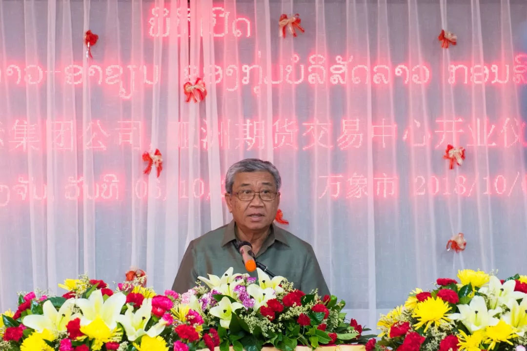 老挝证券交易所成立十周年,老挝环球商品期货交易中心