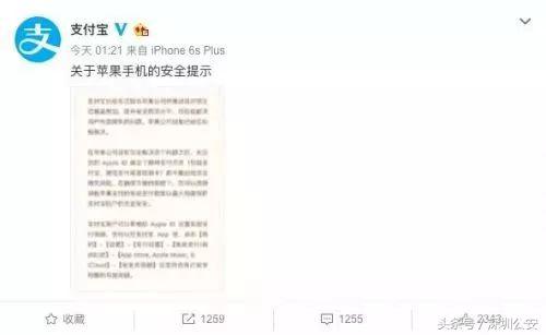 苹果账户被盗刷案例,苹果账号泄露被盗刷