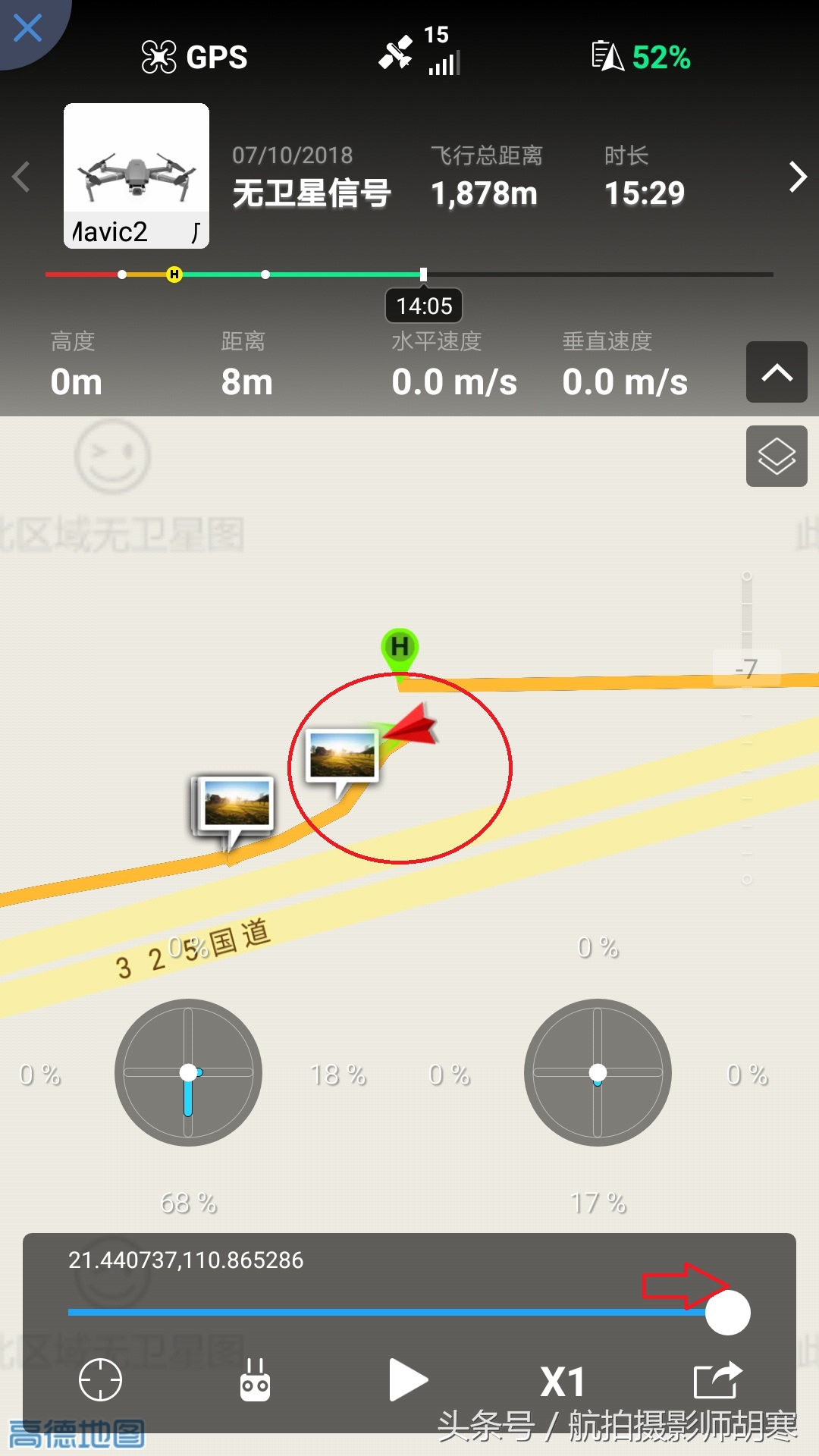 大疆无人机飞丢了怎样找回,大疆无人机飞丢怎么找回来