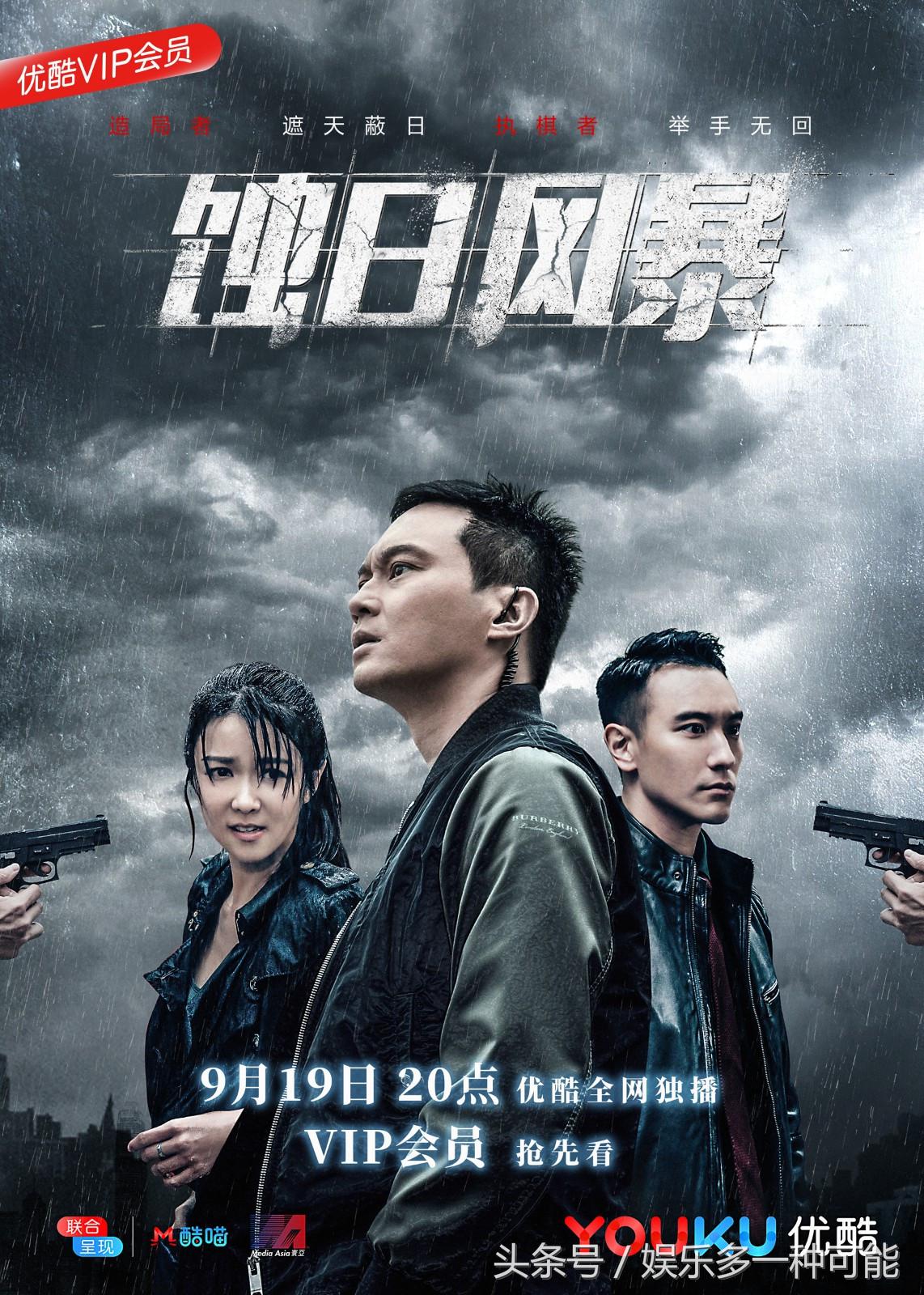 蚀日风暴评分,蚀日风暴一口气看完粤语