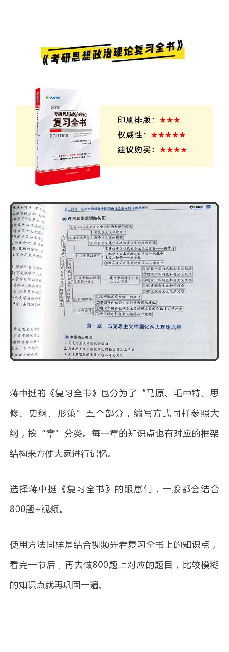 蒋中挺肖秀荣,肖秀荣和蒋中挺哪个好